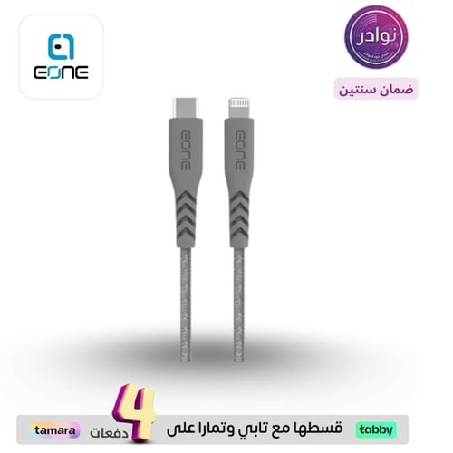 اي ون كيبل ايفون من PD C-USB إلى Lightning بطول 12...