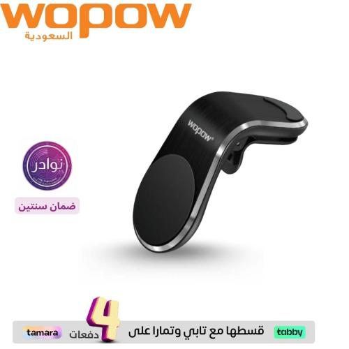 حامل جوال مغناطيسي للسيارة | wopow