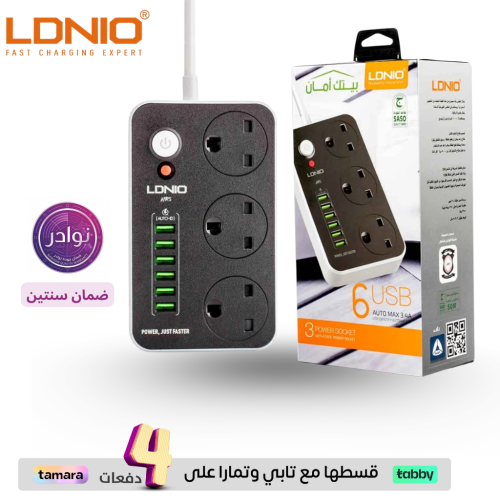 لدنيو توصيلة كهربائية LDNIO SC3604 3M مقاومة للحري...