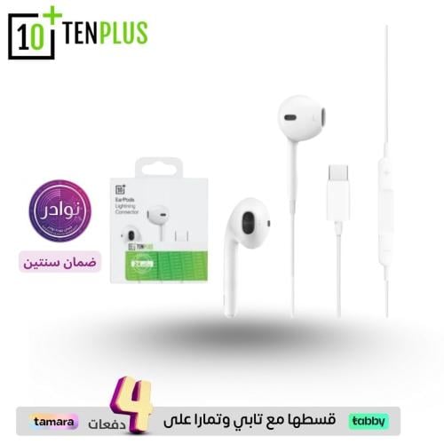 سماعة سلك تايب سي من تن بلس