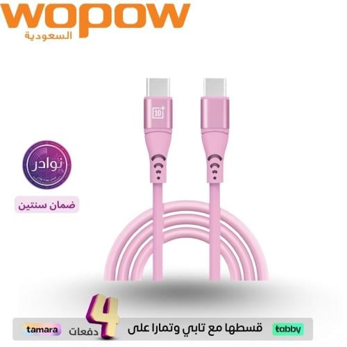 كيبل شحن ابل للايفون 15-16-17 مصنوع من السليكون
