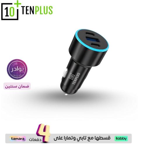 شاحن سيارة بقوة 60 واط من تن بلس