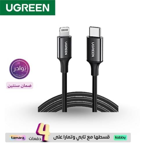 سلك شاحن يوجرين USB-C بقوة 60 واط لآيفون بطول 2 م...