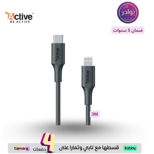 كابل آيفون بي دي 3 متر اكتيف Active PD-200