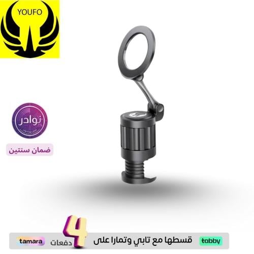يوفو - حامل جوال زاوية الدوران 360° بتقنية الماق س...