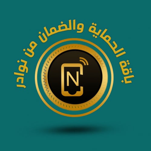 باقة الحماية والضمان من نوادر