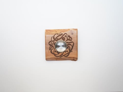 مبخرة البسمة