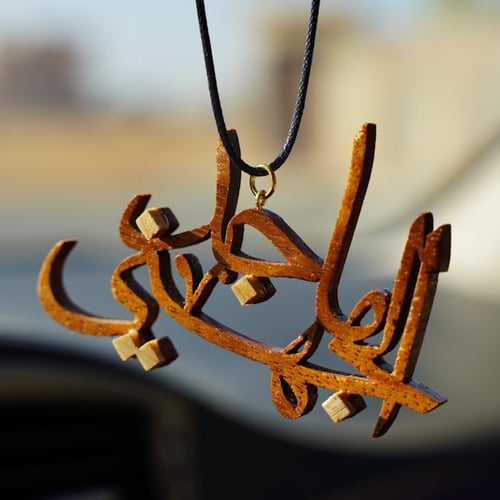 تعليقة بالأسم