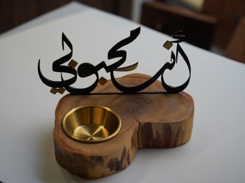 مبخرة أنت محبوبي