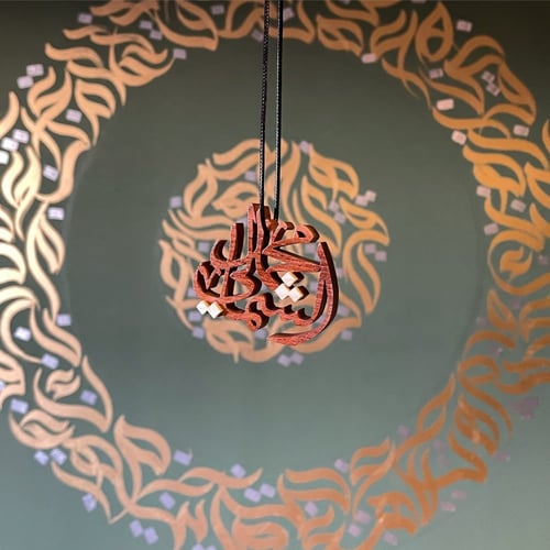 تعليقة بالأسم