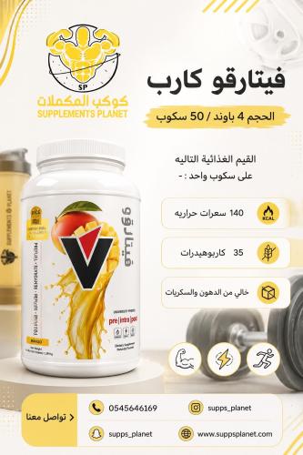فيتارقو