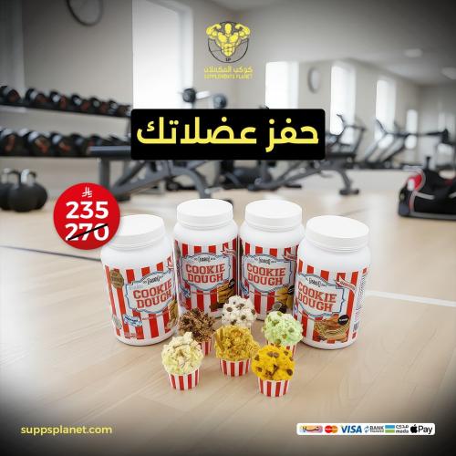 كوكي دو ادونيس 1 كيلو