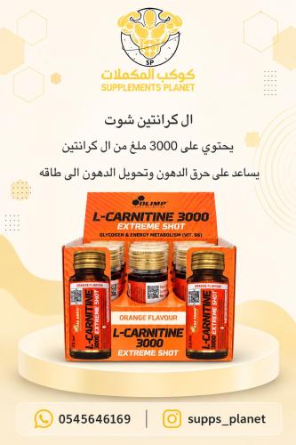 ال كرانتين شوت