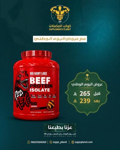 بيف بيق رامي