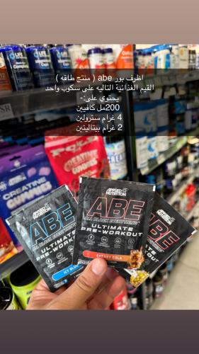 اظرف ABE