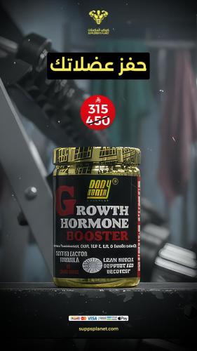 بودي ارمور ( محفز 5 هرمونات )