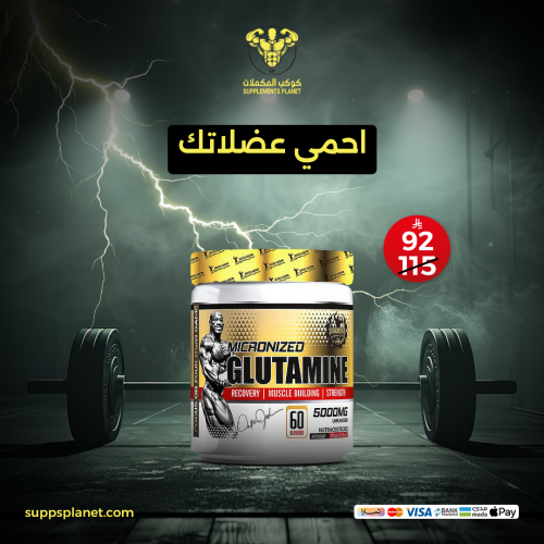 جلوتامين دكستر