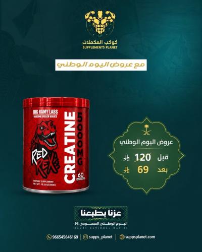 كرياتين بيق رامي ٣٠٠ قرام