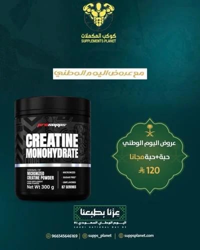 كرياتين برو سبس ( حبه + حبه مجانا )