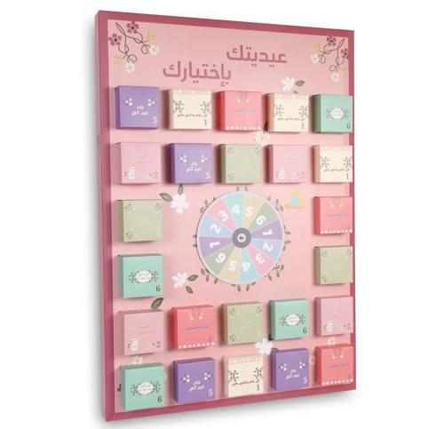 بوكس عجله الحظ مع 24 منتج قيمتها السوقية 600 ريال