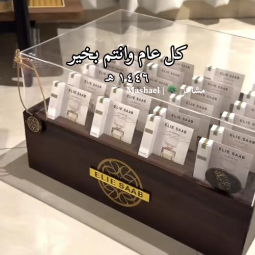 بكج بوكس فخم فيه 24 عطر ايلي صعب عينات الابيض