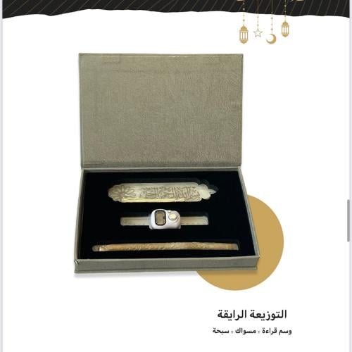 10 بوكسات رمضانيه خاتم استغفار ومسواك وفاصل