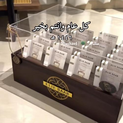 بكج بوكس فخم فيه 24 عطر ايلي صعب عينات الابيض
