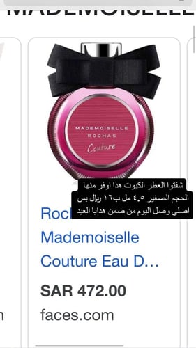 10 عطور روشاز MADEMOISELLE ROCHAS حجم 4.5مل