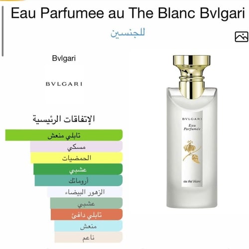 10 عطور العيد بولغاري بلانك للجنسين 10 مل