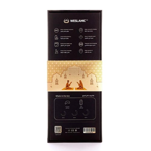 خاتم التسبيح الذكي سلام