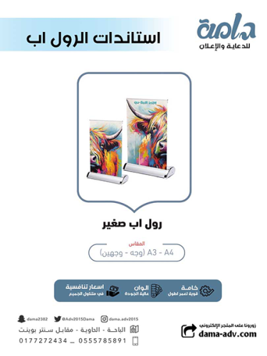 استاند وجهين صغير