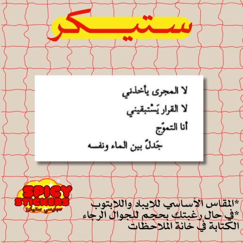 ستيكر عبارة (حبة)