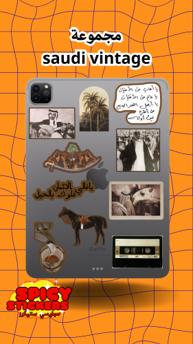 مجموعة saudi vintage (10 حبات)