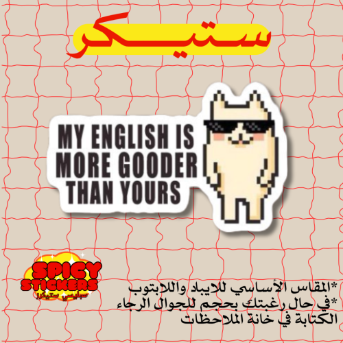 ستيكر عبارة (حبة)