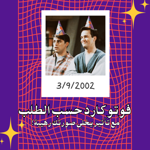 فوتوكارد حسب الطلب