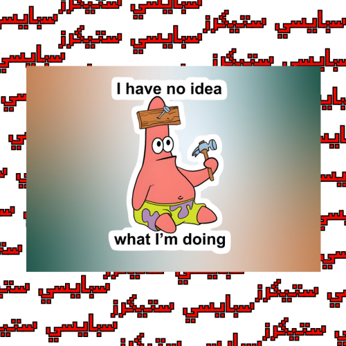ستيكر بسيط (حبة)