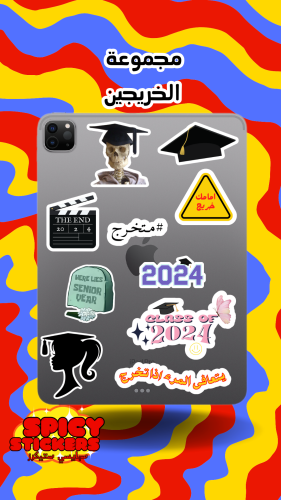 مجموعة الخريجين (10 حبات)