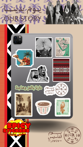 مجموعة يوم التأسيس (10 حبات)