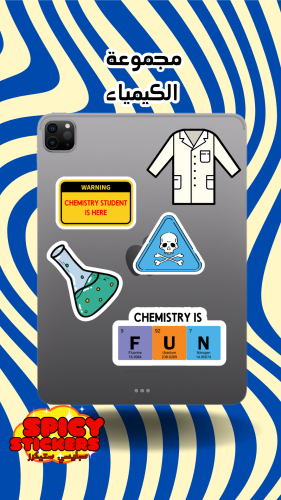 مجموعة الكيمياء (5 حبات)