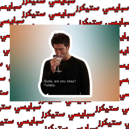 ستيكر روس (حبة)