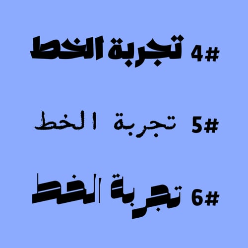 ستيكر عبارتك المفضلة حسب الطلب!(عربي)