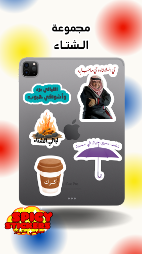 مجموعة الشتاء (5 حبات)