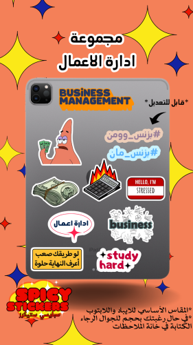 مجموعة ادارة الاعمال (10 حبات)