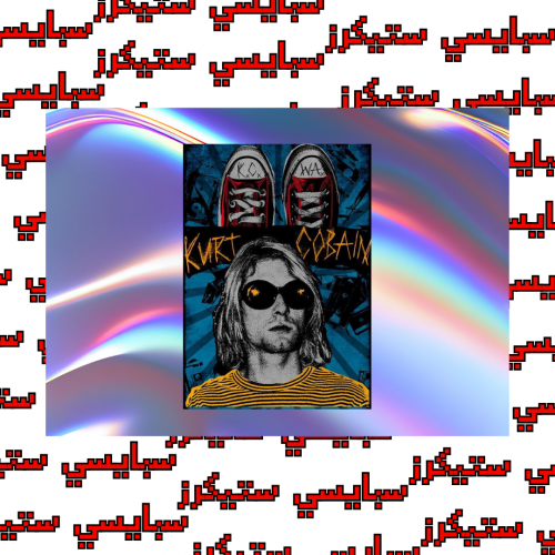 ستيكر kurt cobain (حبة)