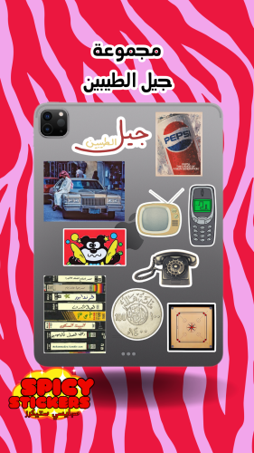 مجموعة جيل الطيبين (10 حبات)