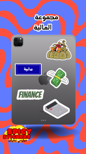 مجموعة المالية (5 حبات)