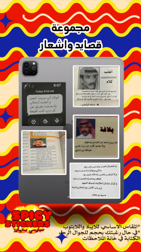 مجموعة قصايد واشعار (5 حبات)