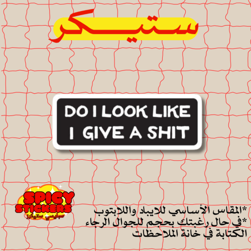 ستيكر عبارة (حبة)