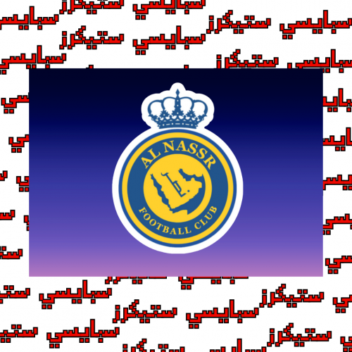 ستيكر شعار النصر (حبة)