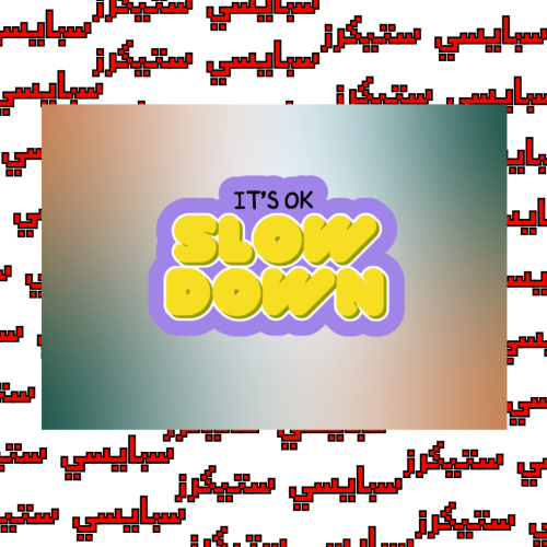 ستيكر عبارة (حبة)